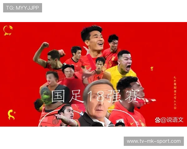 中国足球再被推上风口浪尖:奋进与挑战并存